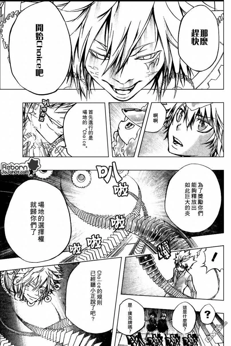 第241话  第3页