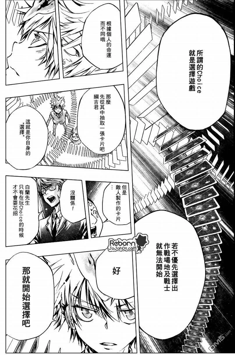 第241话  第4页