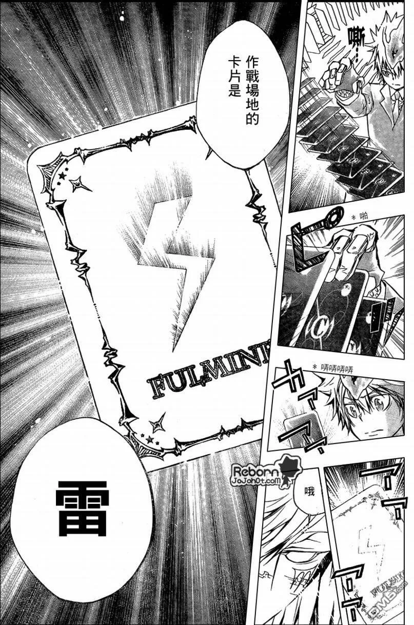 第241话  第5页