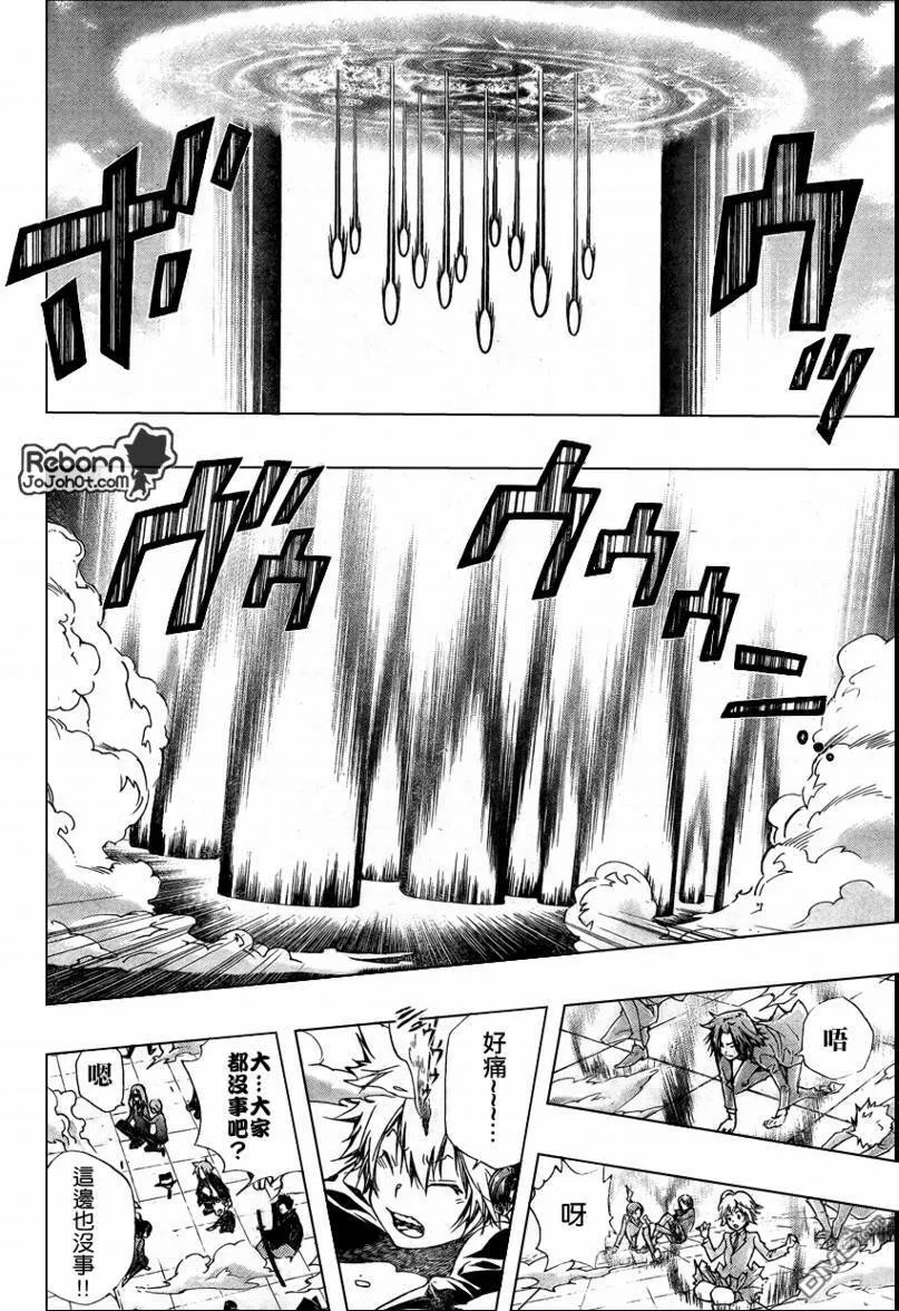 第241话  第8页