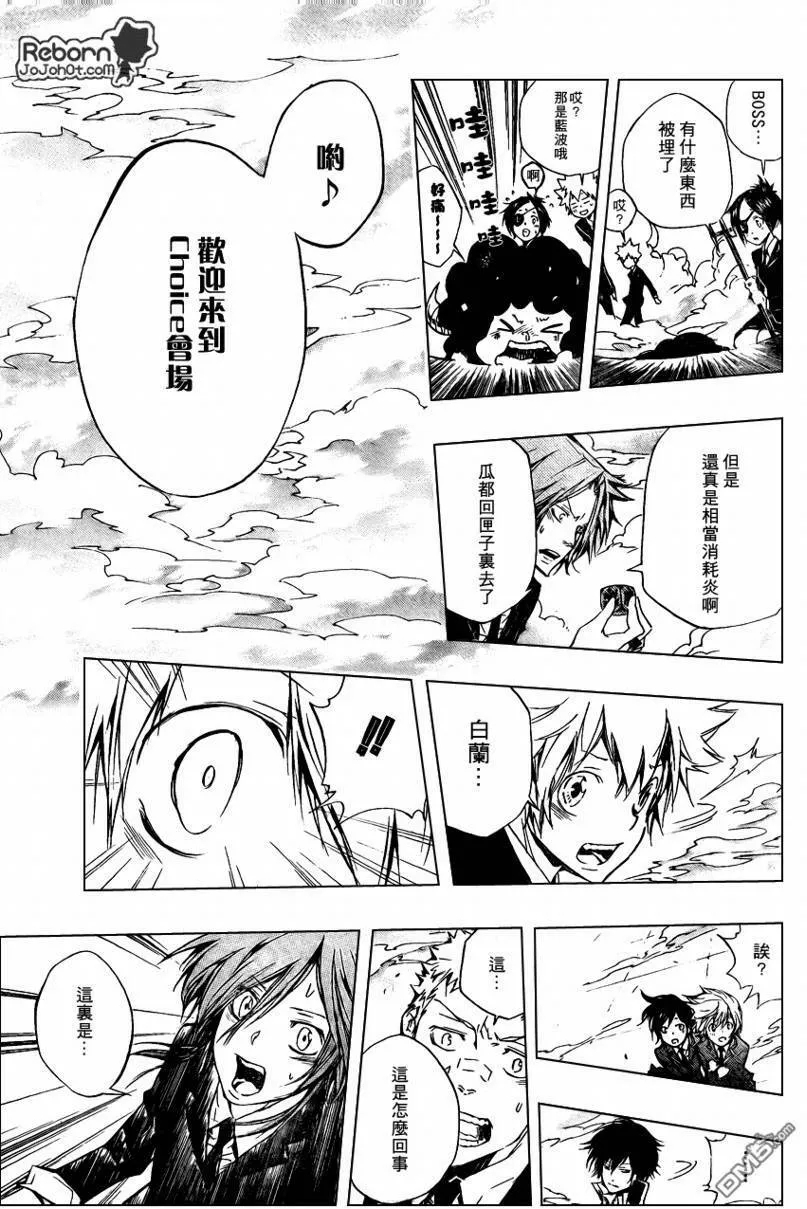 第241话  第9页