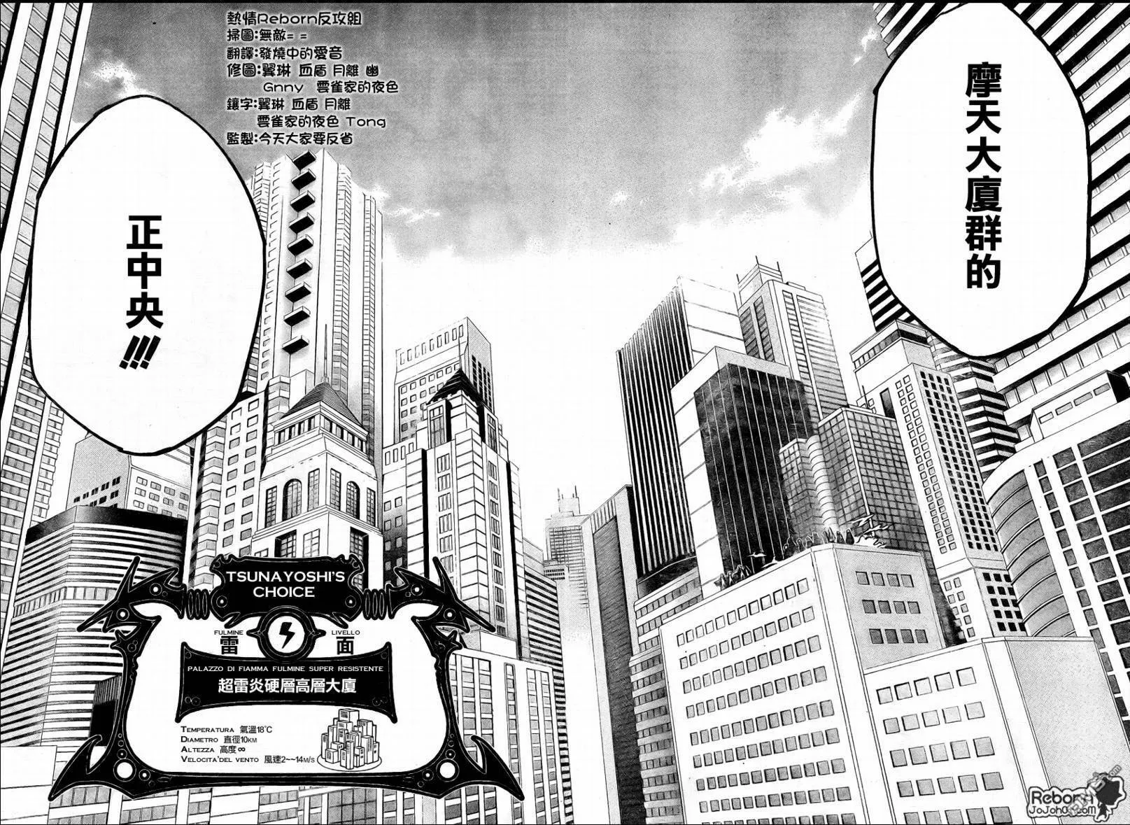 第241话  第10页