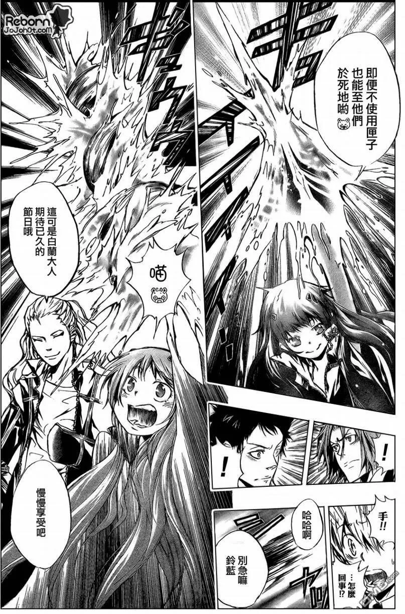 第241话  第12页