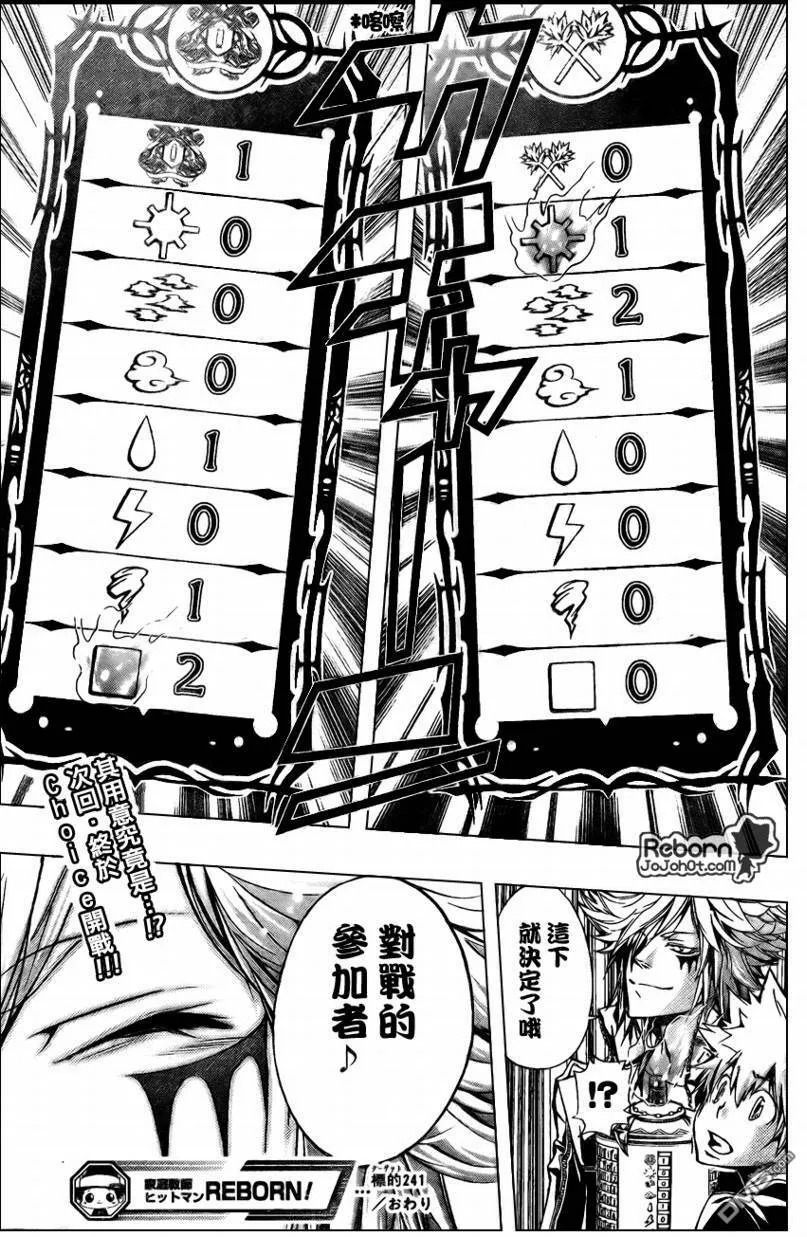 第241话  第16页