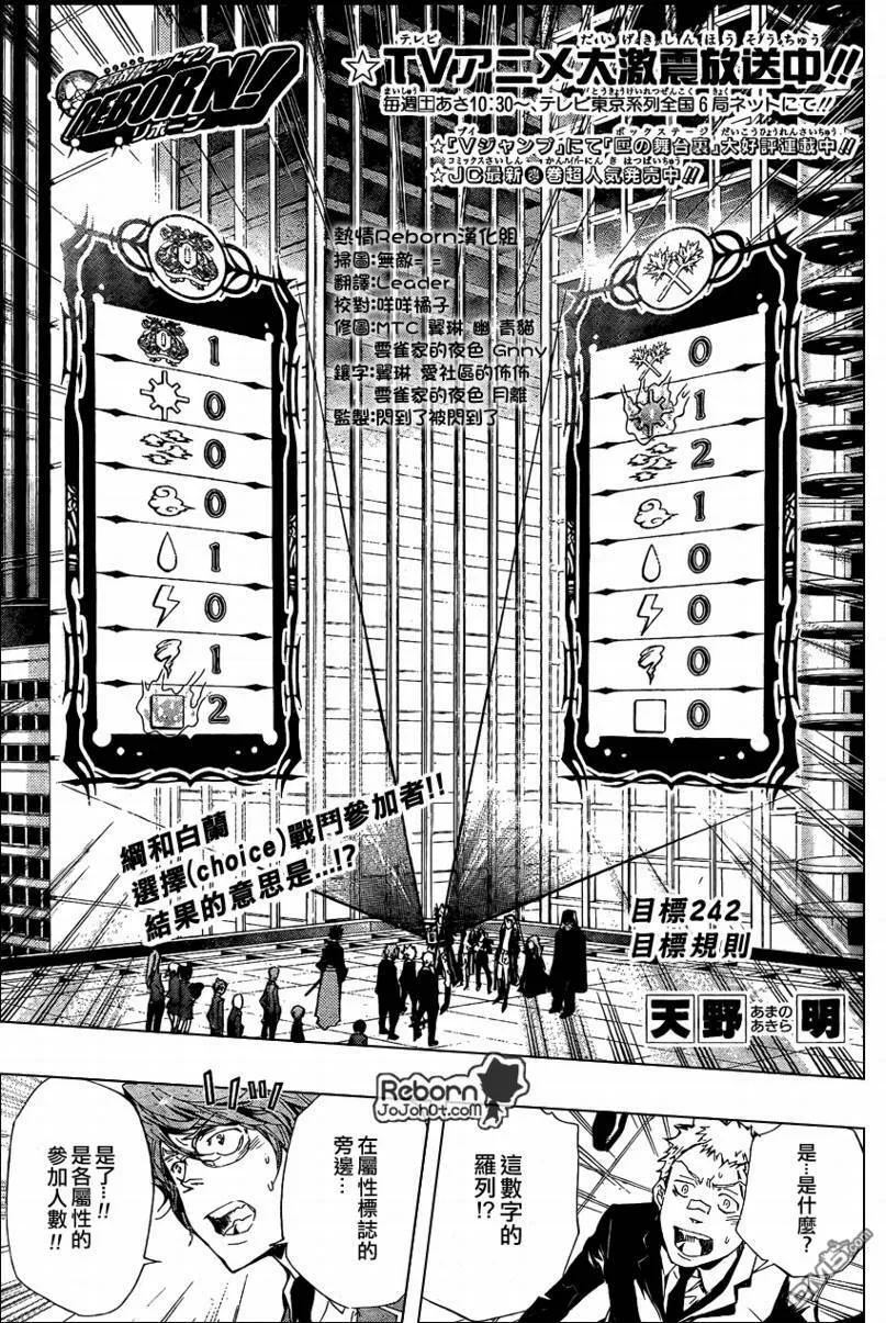 第241话  第27页