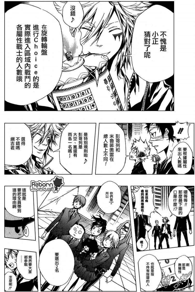 第242话  第2页