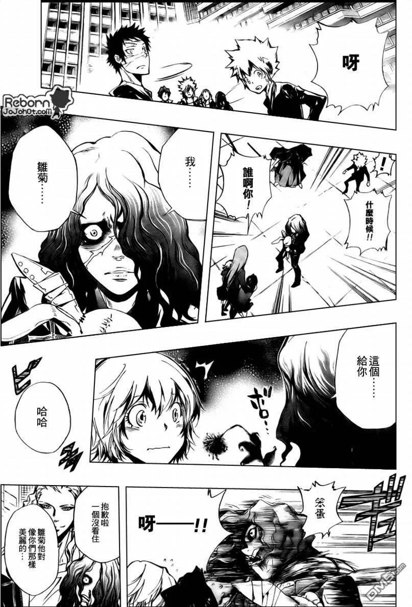 第242话  第3页