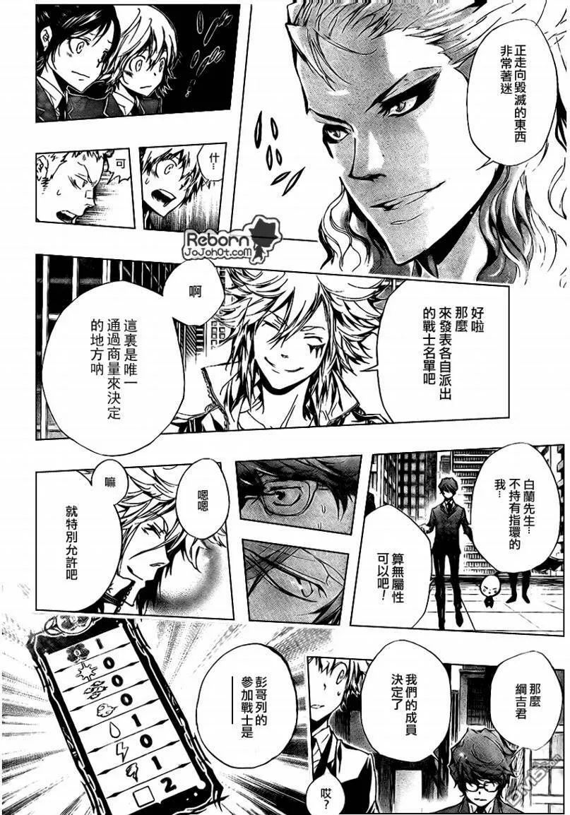 第242话  第4页