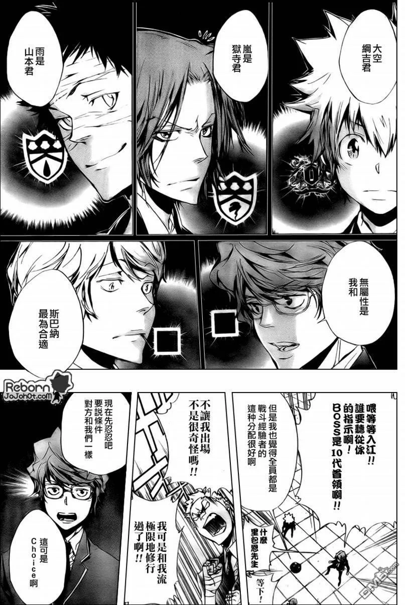 第242话  第5页