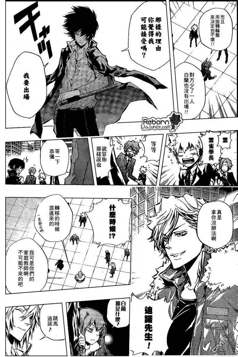 第242话  第6页