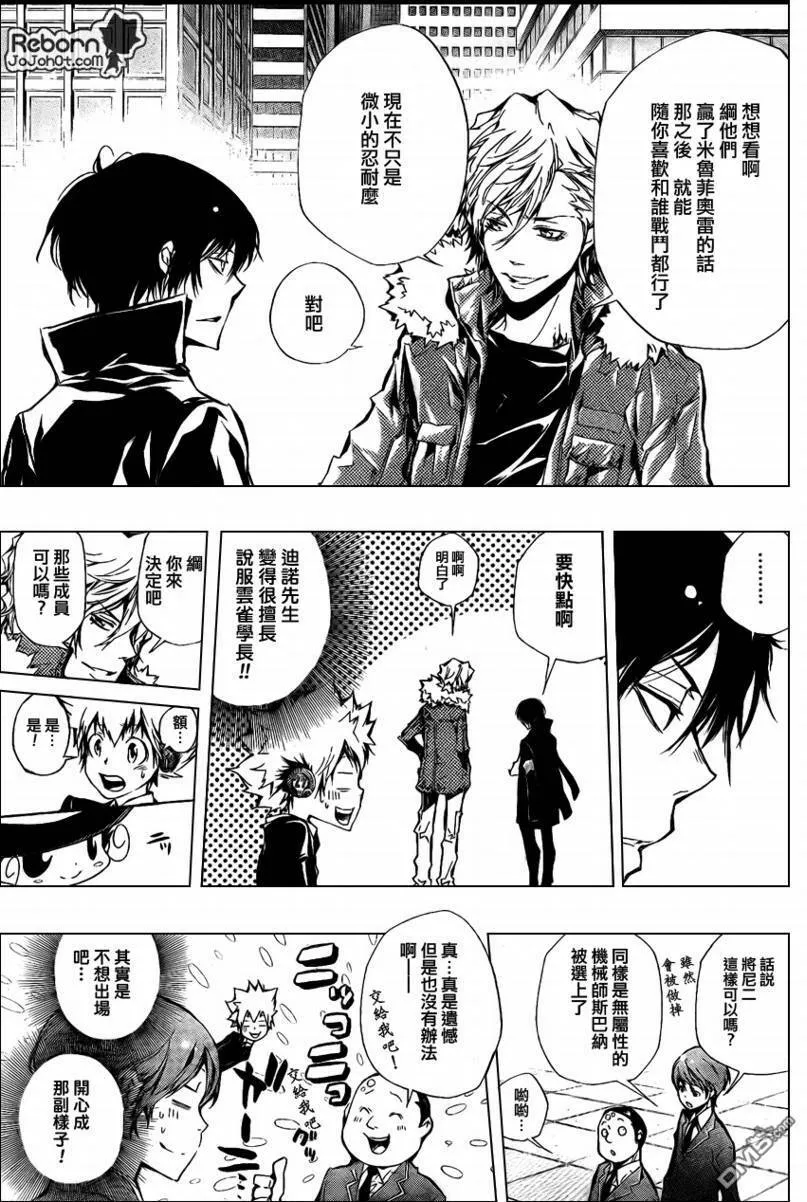 第242话  第7页