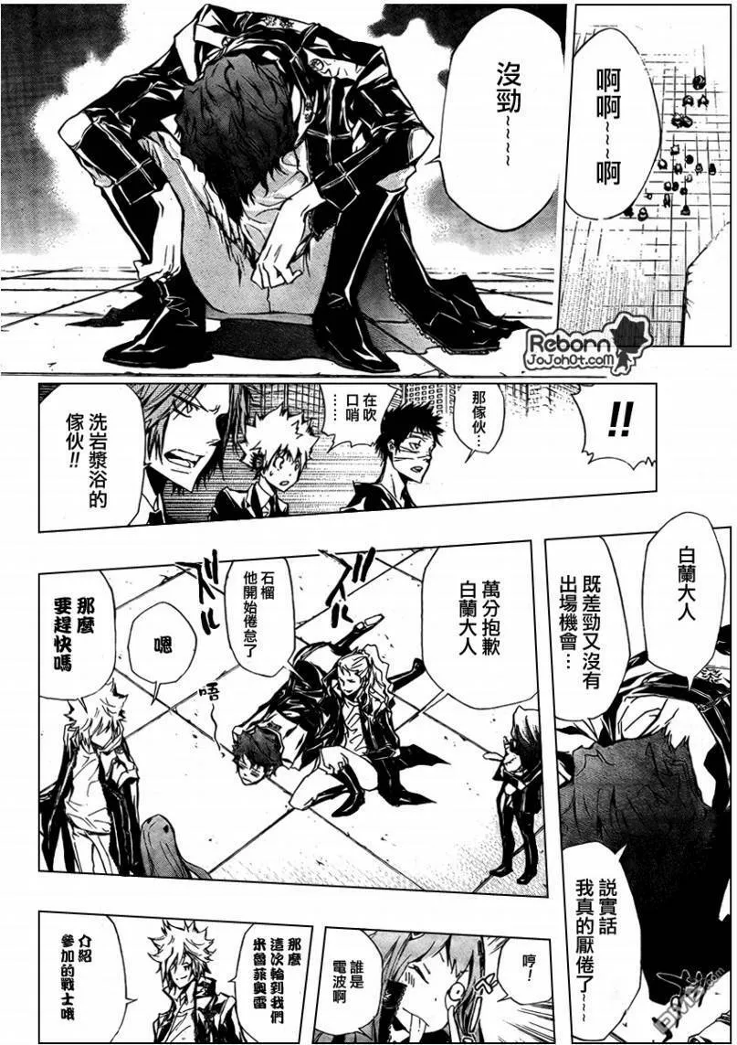 第242话  第8页