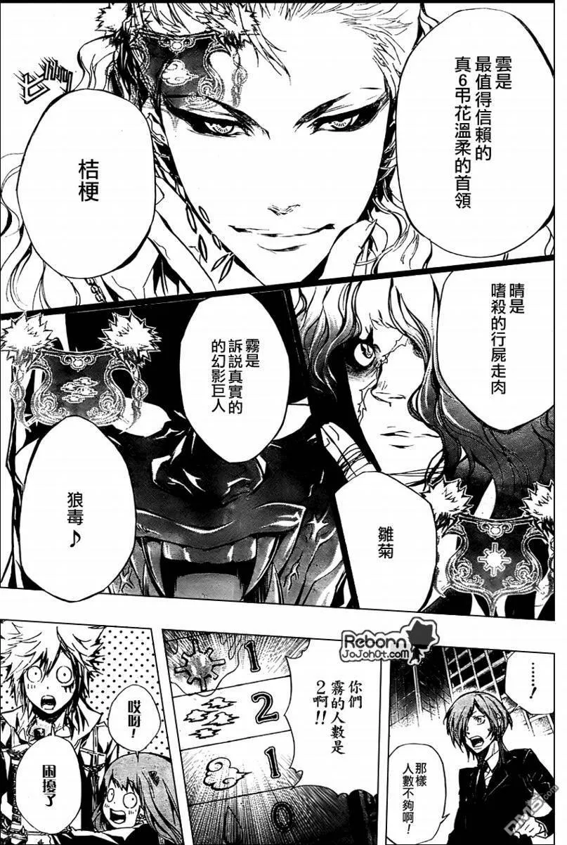 第242话  第9页