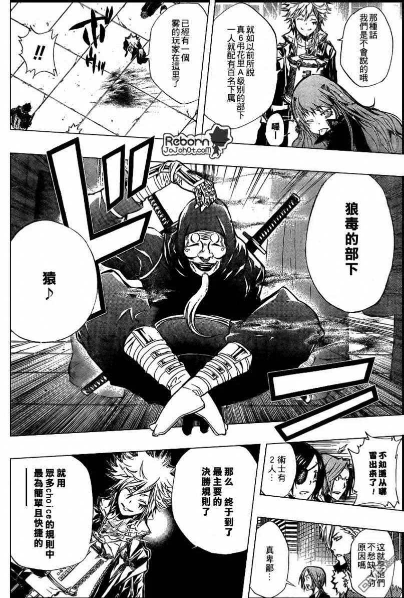 第242话  第10页
