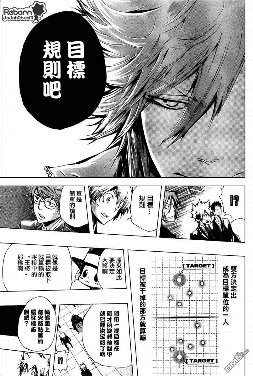 第242话  第11页