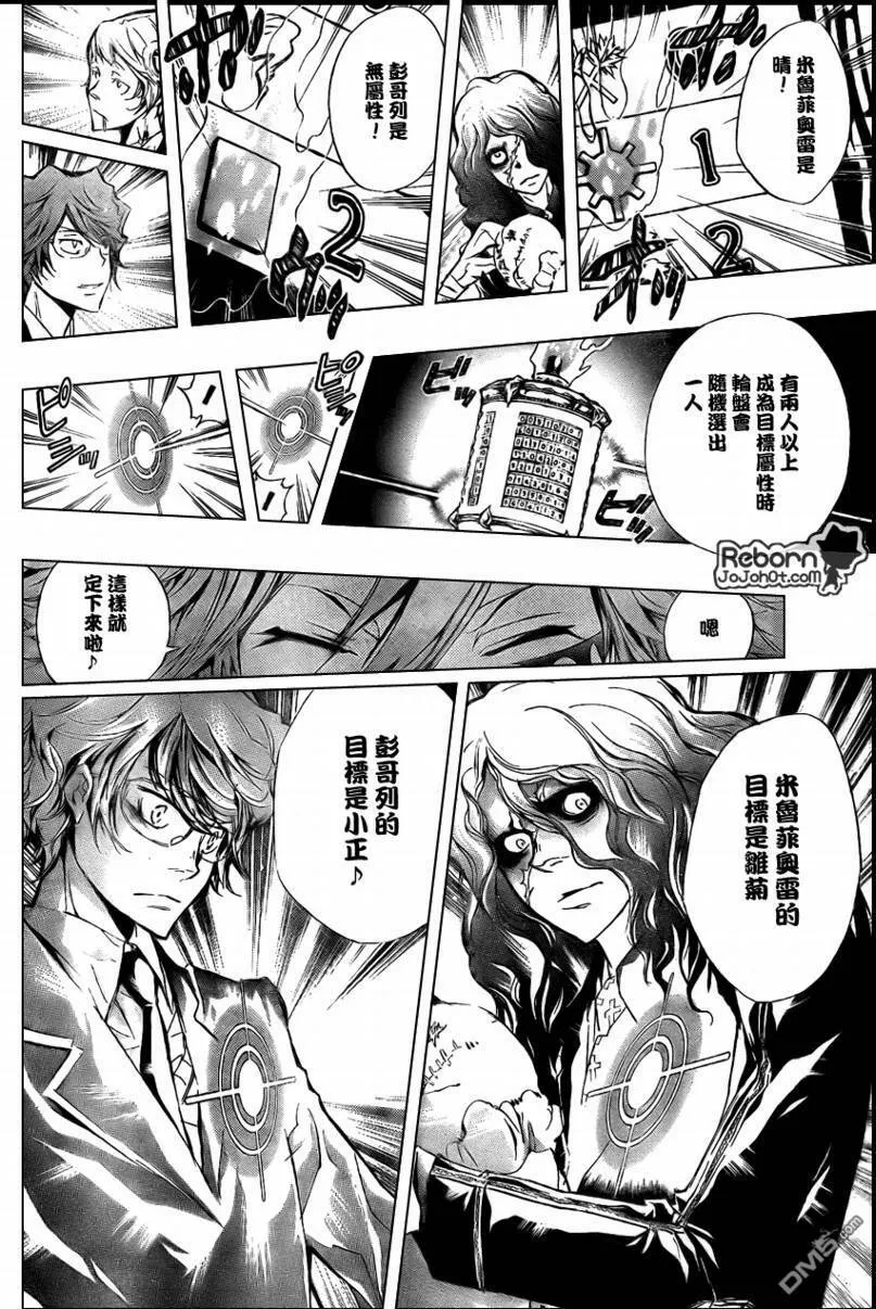 第242话  第12页