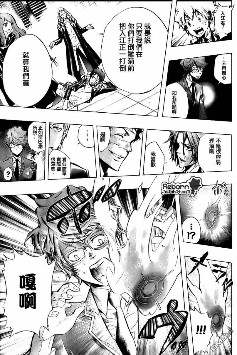 第242话  第13页
