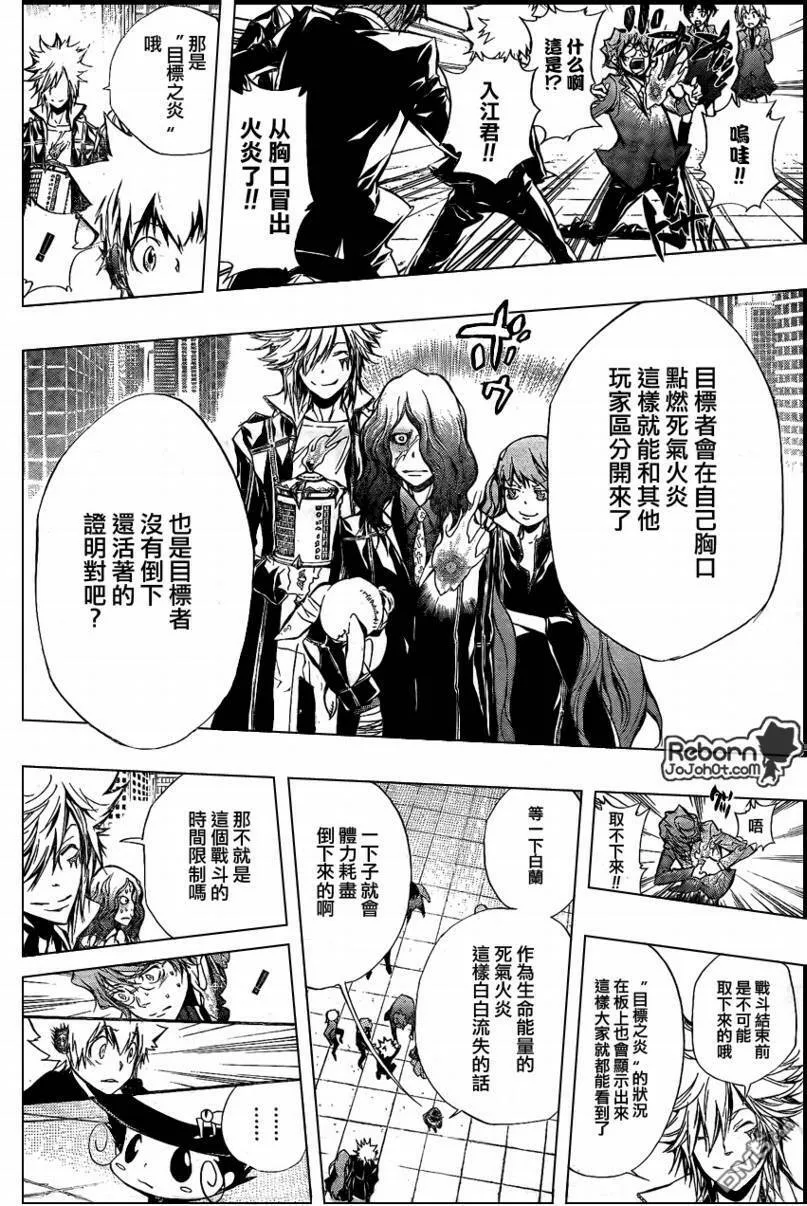 第242话  第14页