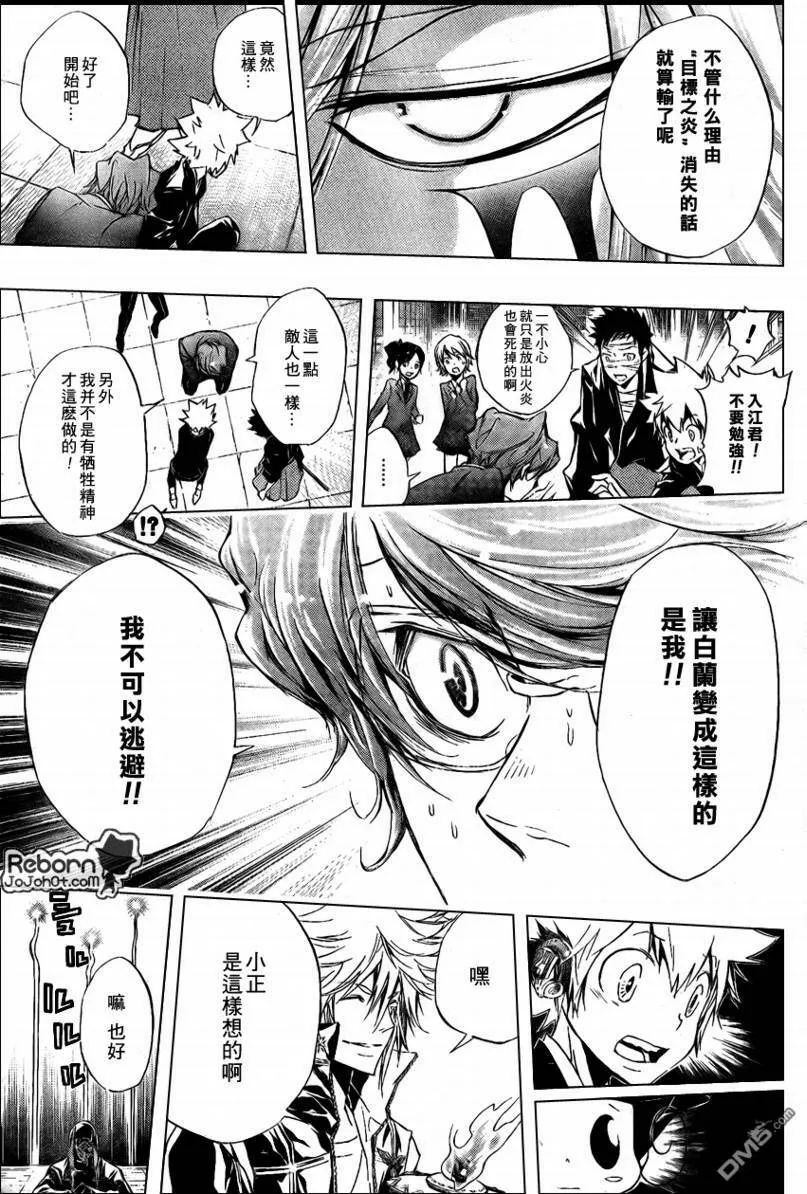 第242话  第15页