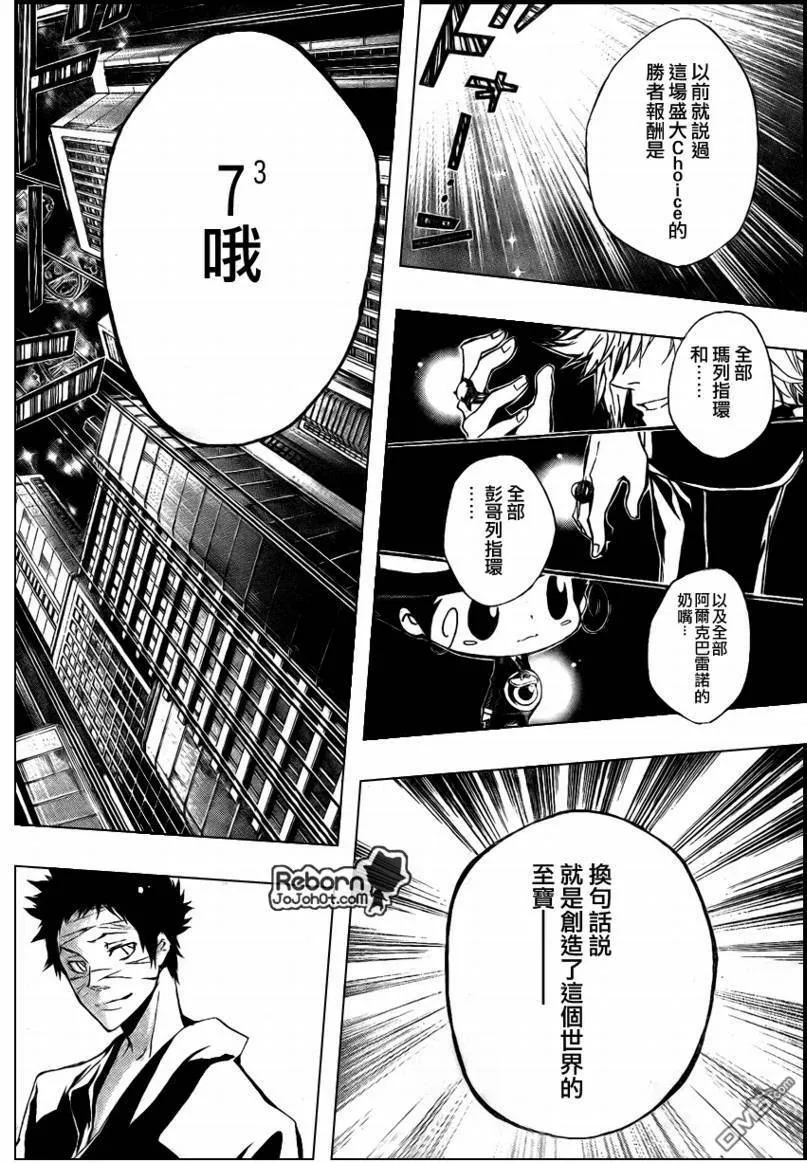 第242话  第16页