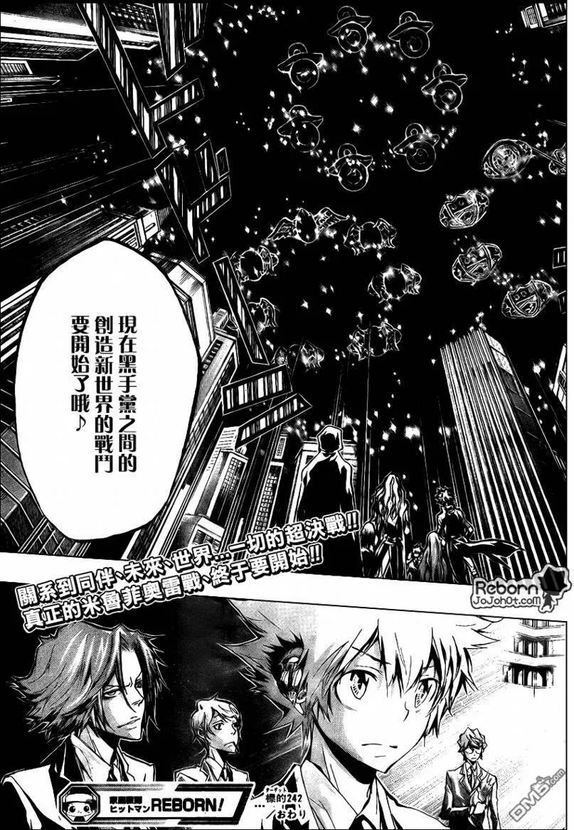 第242话  第17页