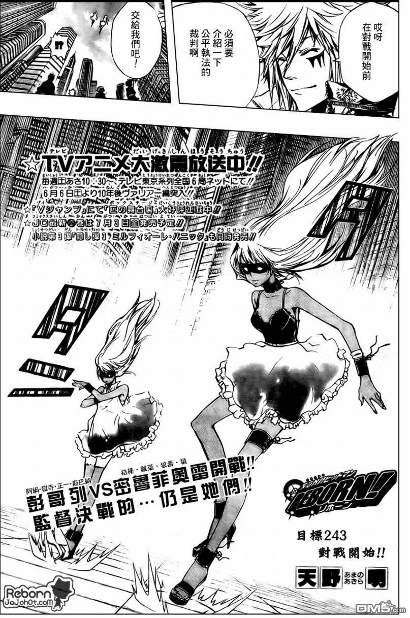 第243话  第1页