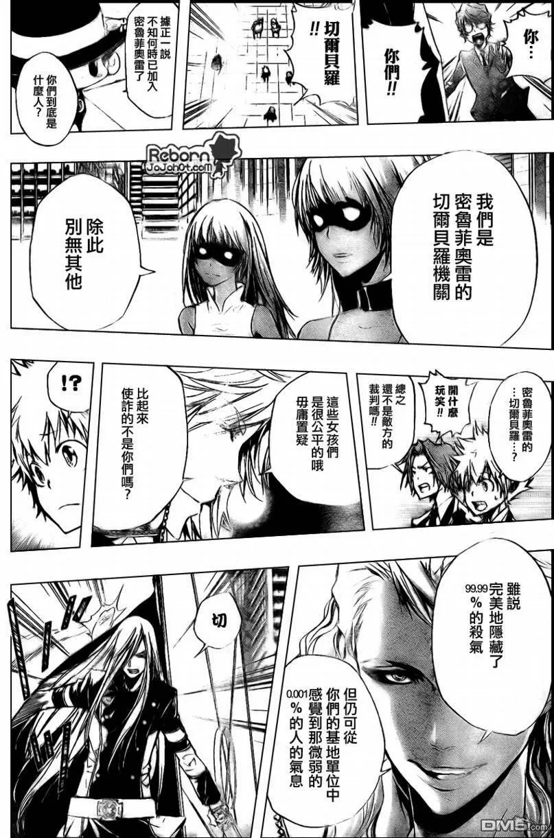 第243话  第2页