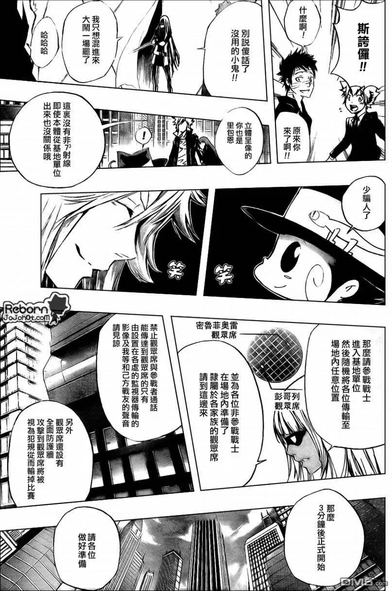 第243话  第3页