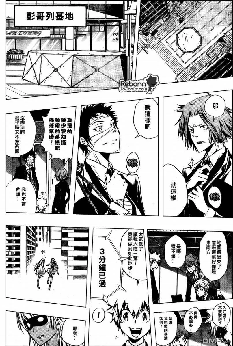 第243话  第4页