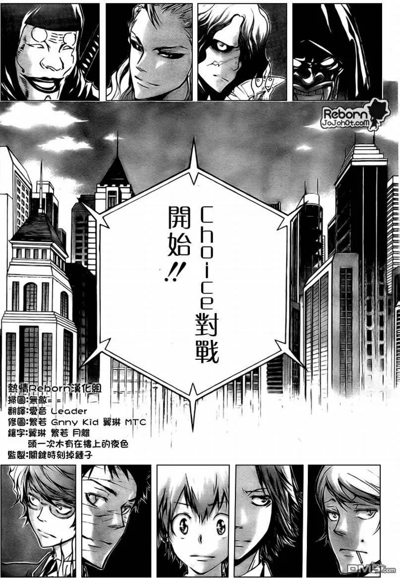 第243话  第5页