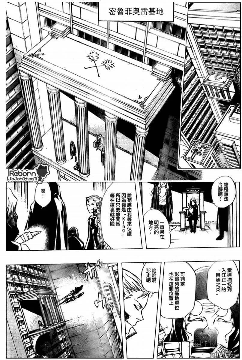 第243话  第6页