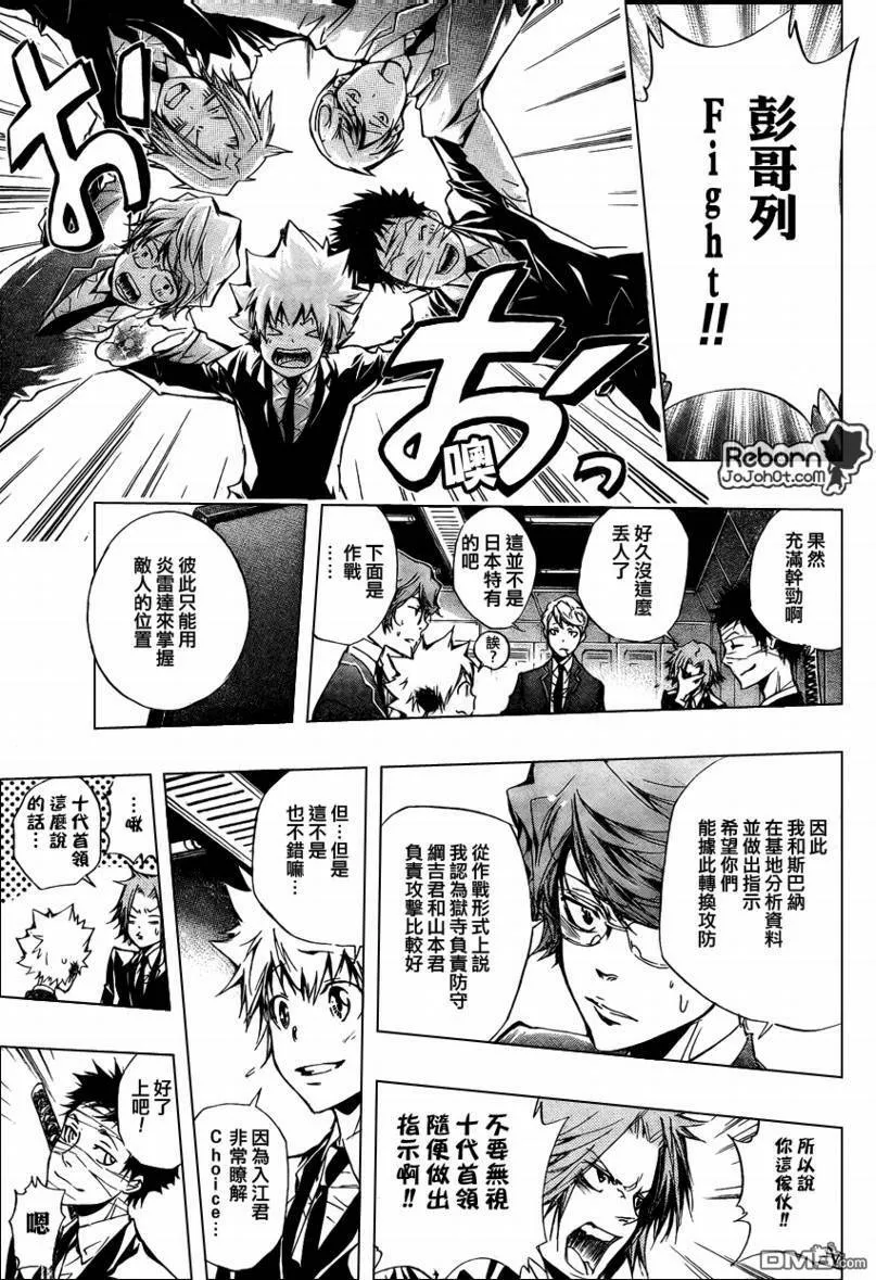 第243话  第7页