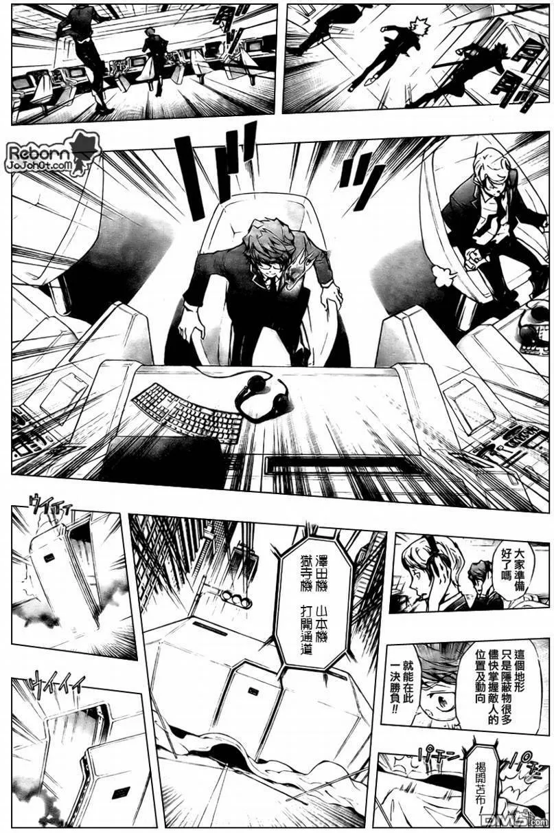 第243话  第8页