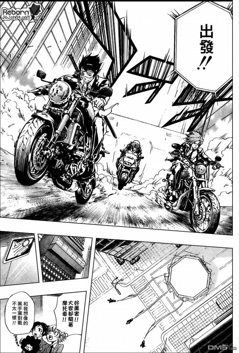 第243话  第9页
