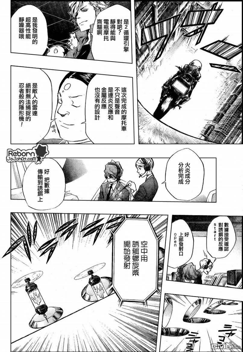 第243话  第10页