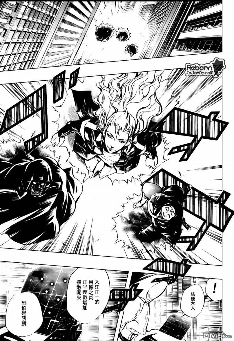 第243话  第11页