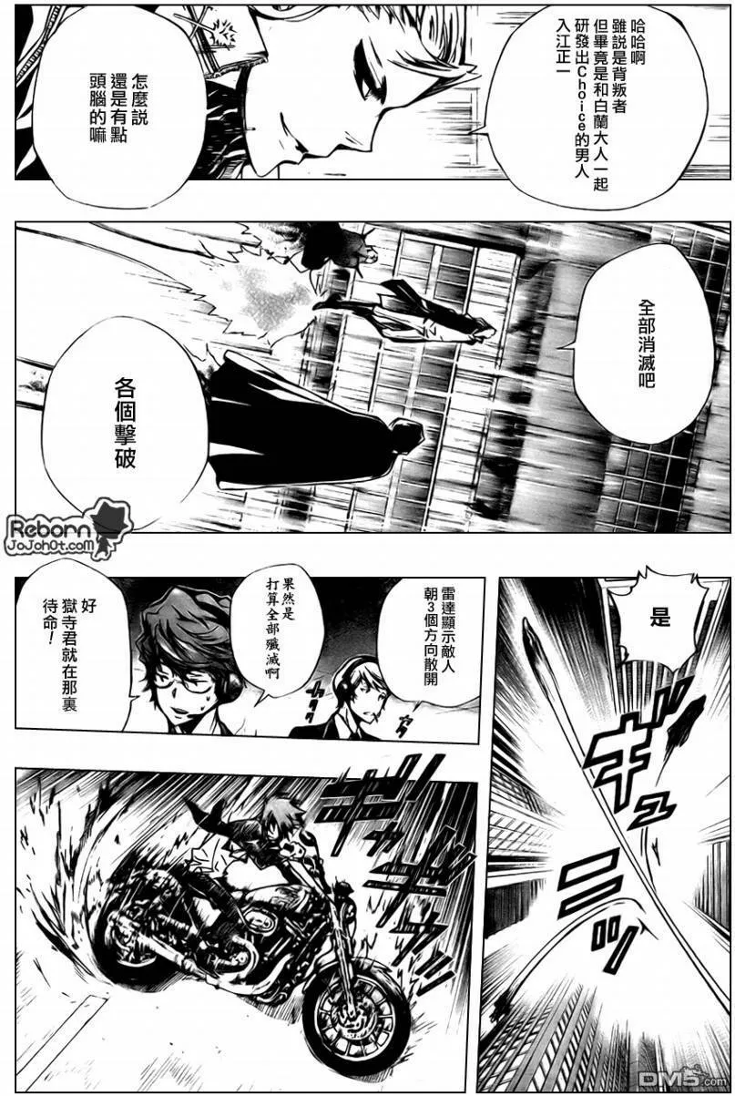 第243话  第12页
