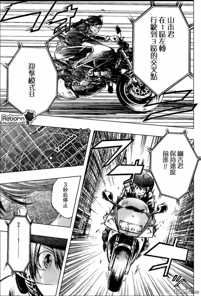 第243话  第13页