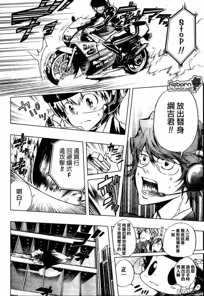 第243话  第14页