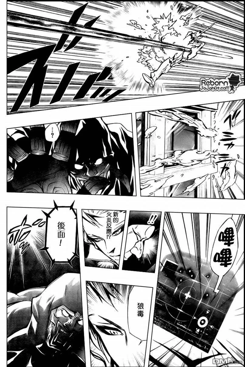 第243话  第16页