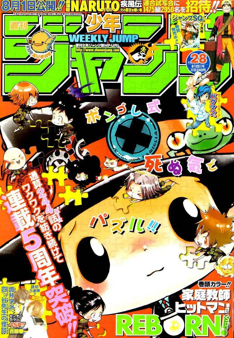 第243话  第18页