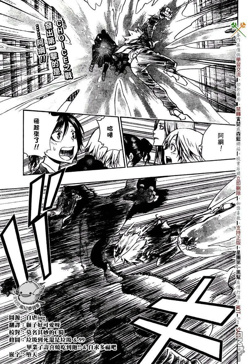 第244话  第4页