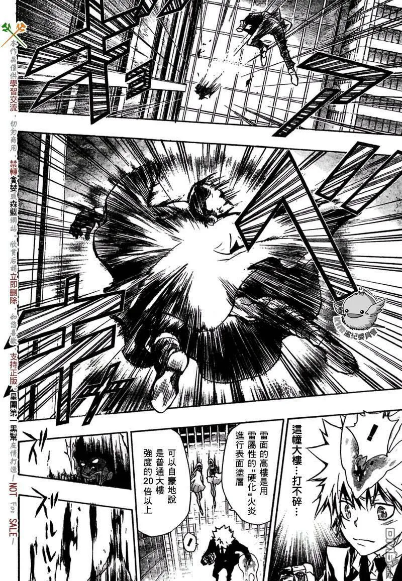 第244话  第5页