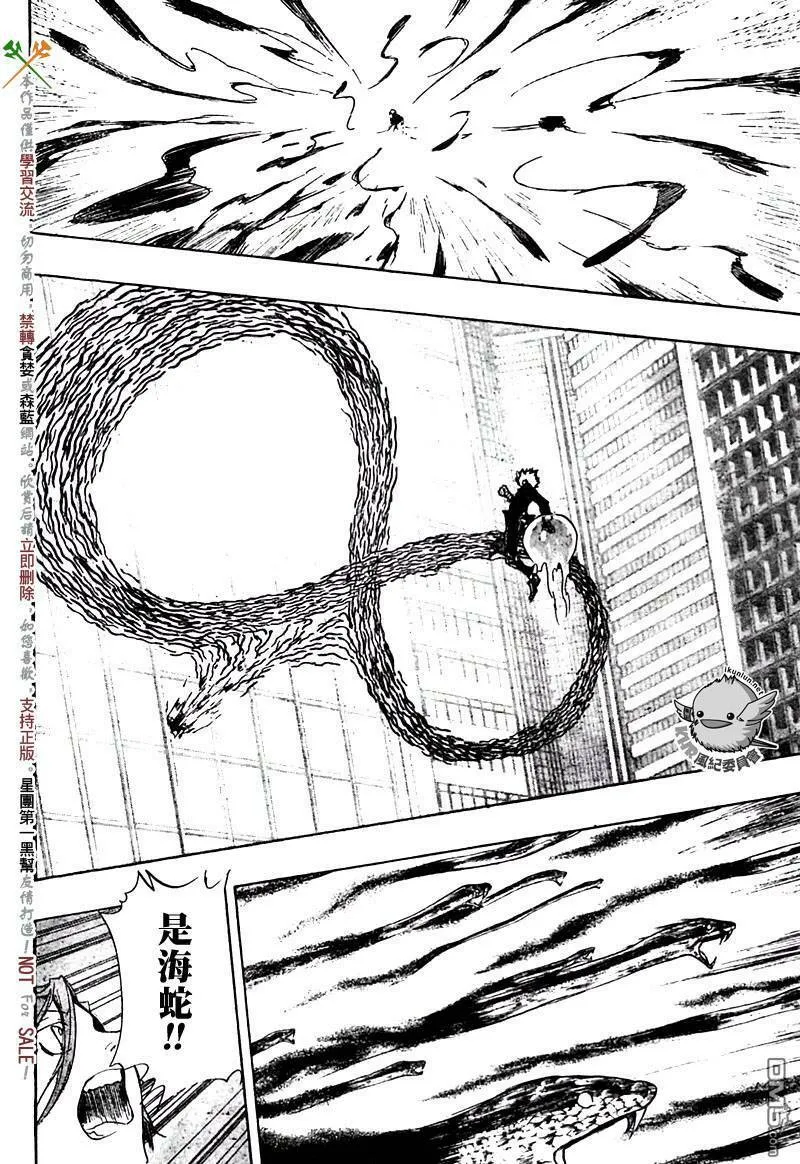 第244话  第7页
