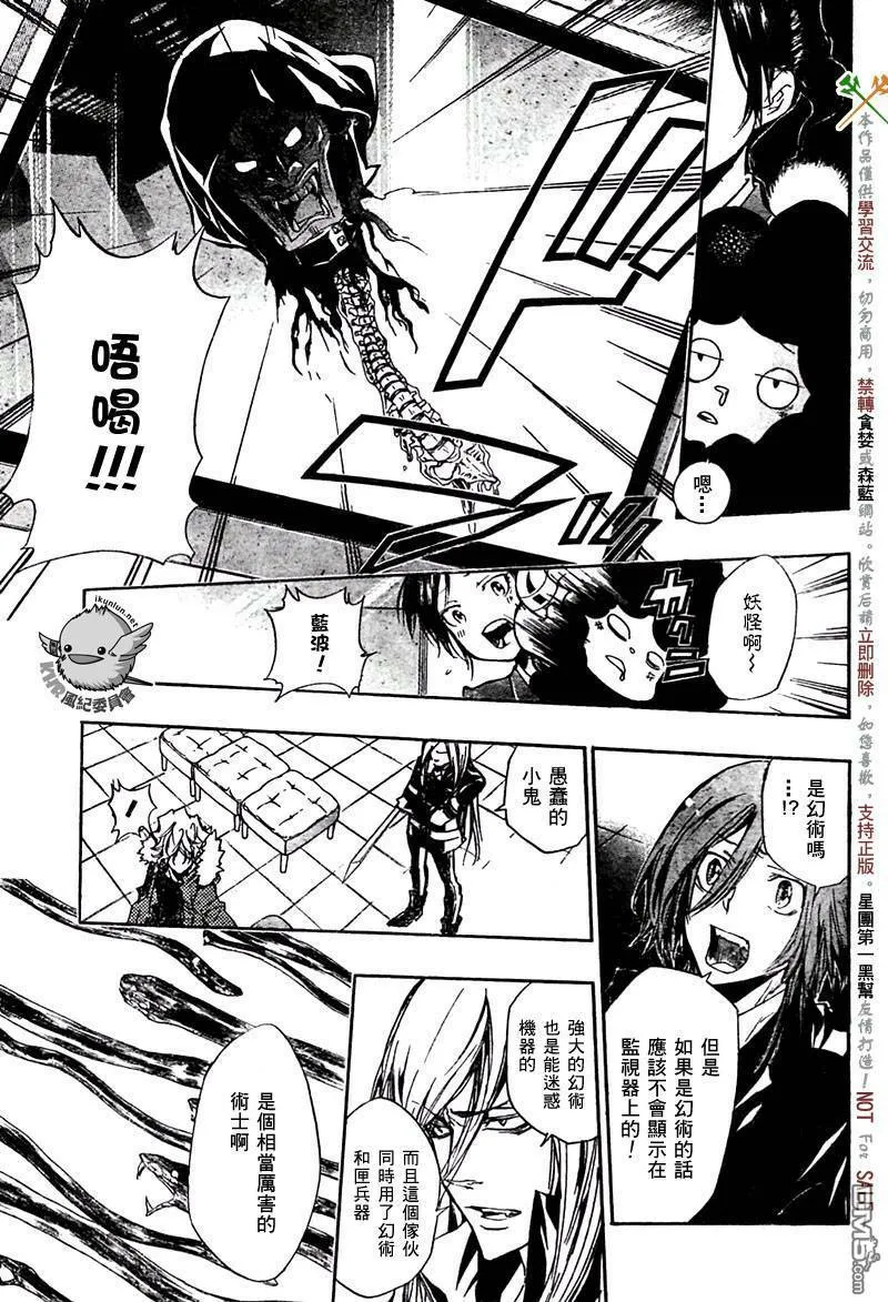 第244话  第8页