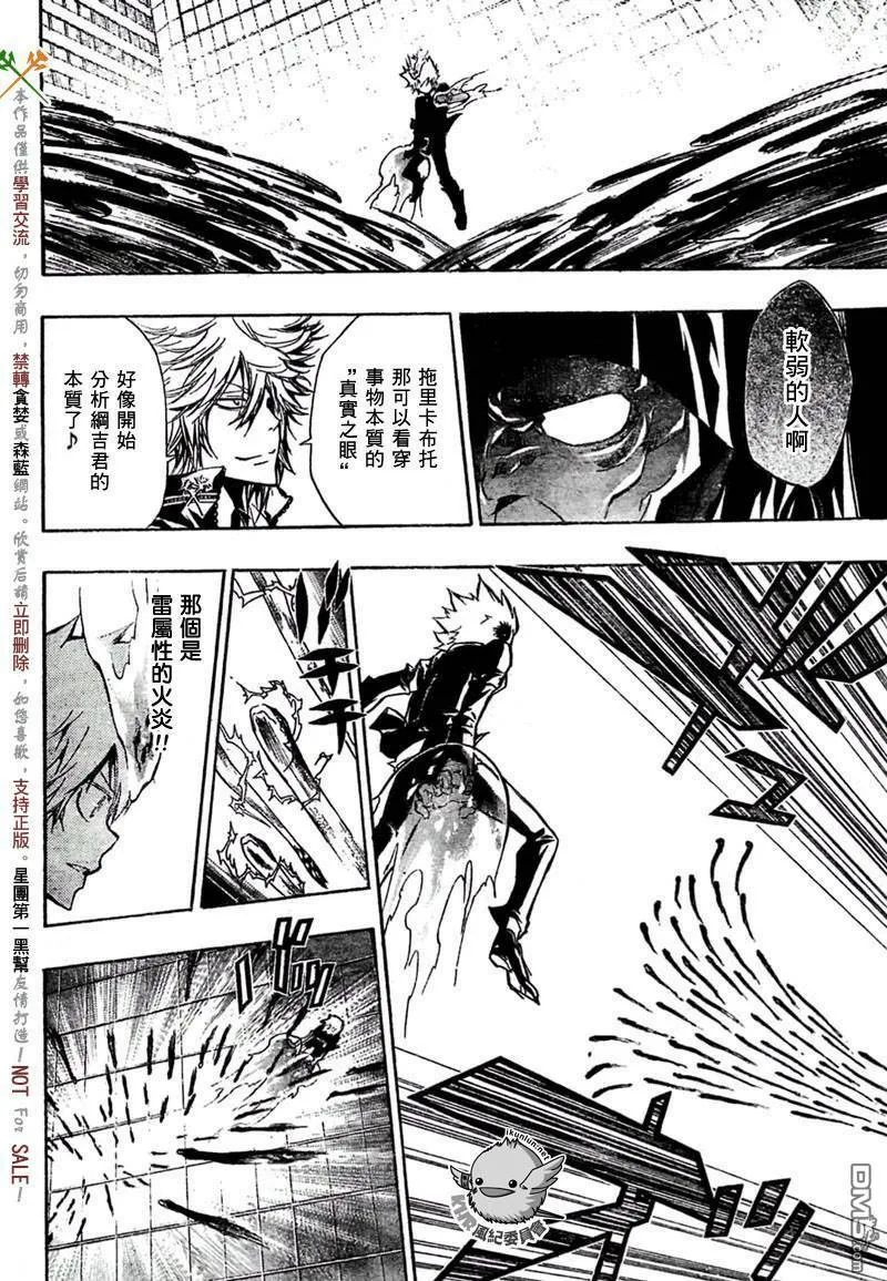 第244话  第9页
