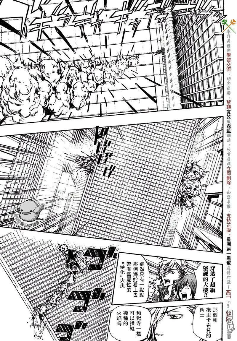 第244话  第10页