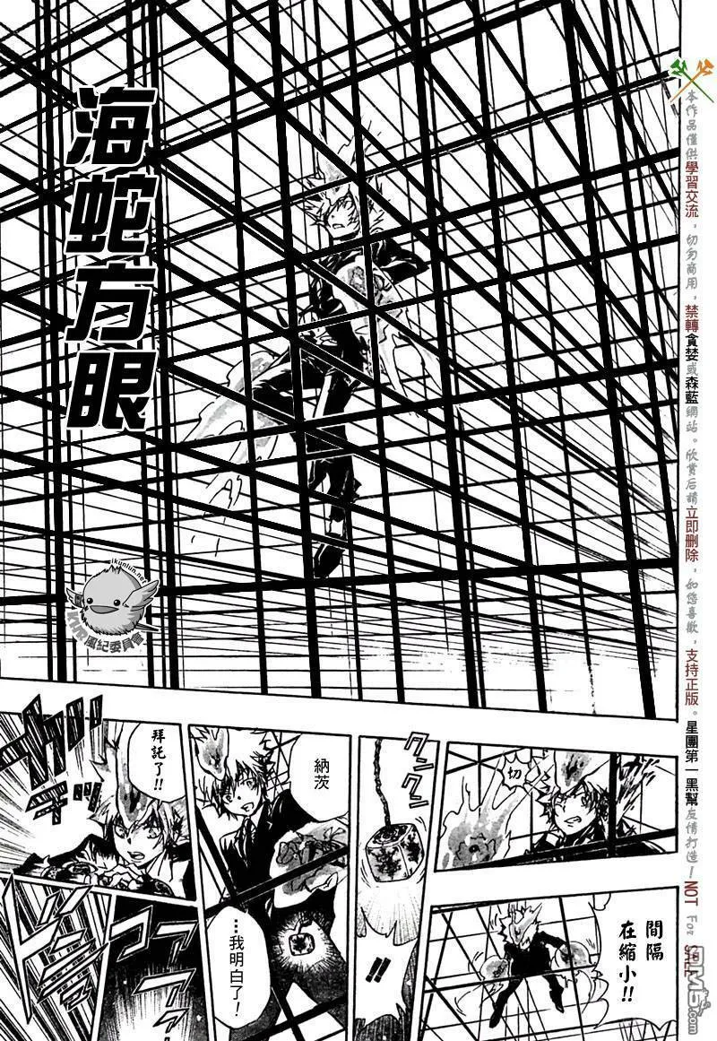 第244话  第12页