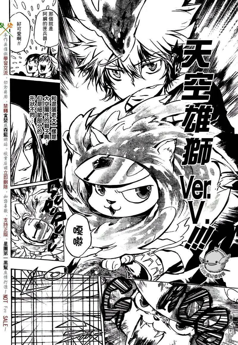 第244话  第13页