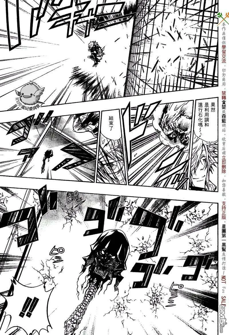 第244话  第14页